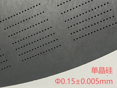 微孔加工-硅片-半导体零件